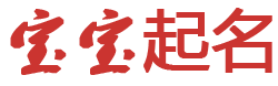沙湾区娱乐网起名网